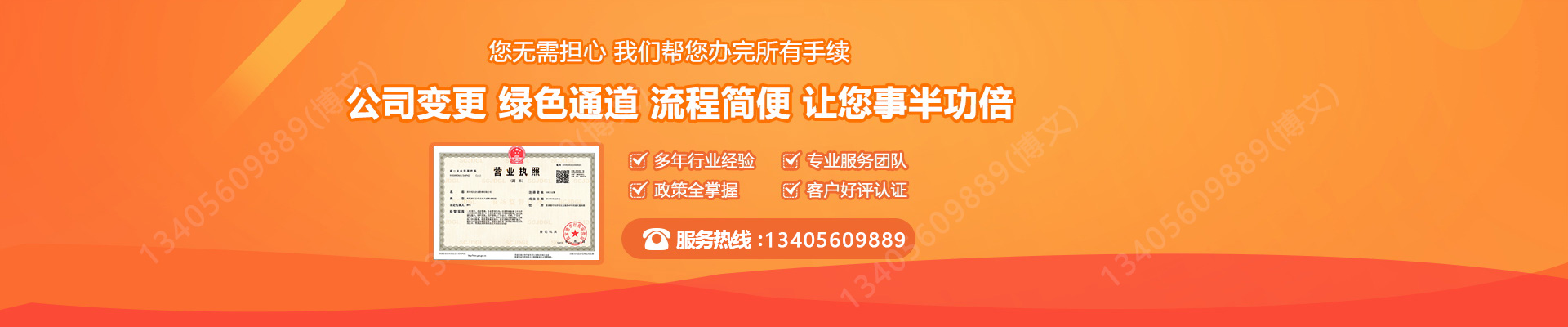 宜黄工商变更服务内容