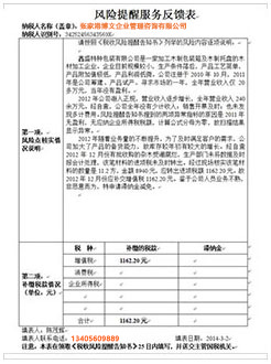 宜黄税务服务